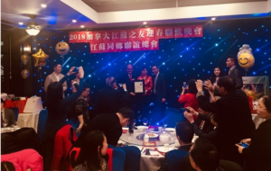 关于加拿大江苏同乡聯誼總會